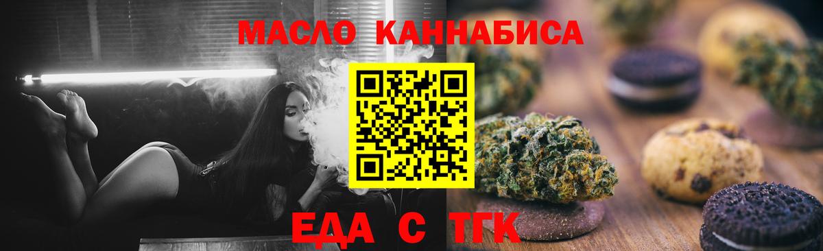 Canna-Cookies марихуана  Вход с VPN  Ишим 