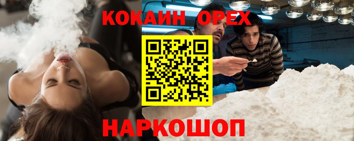 Кокаин Перу Ишим