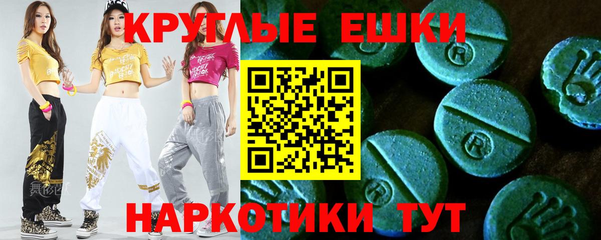 Экстази VHQ Ишим