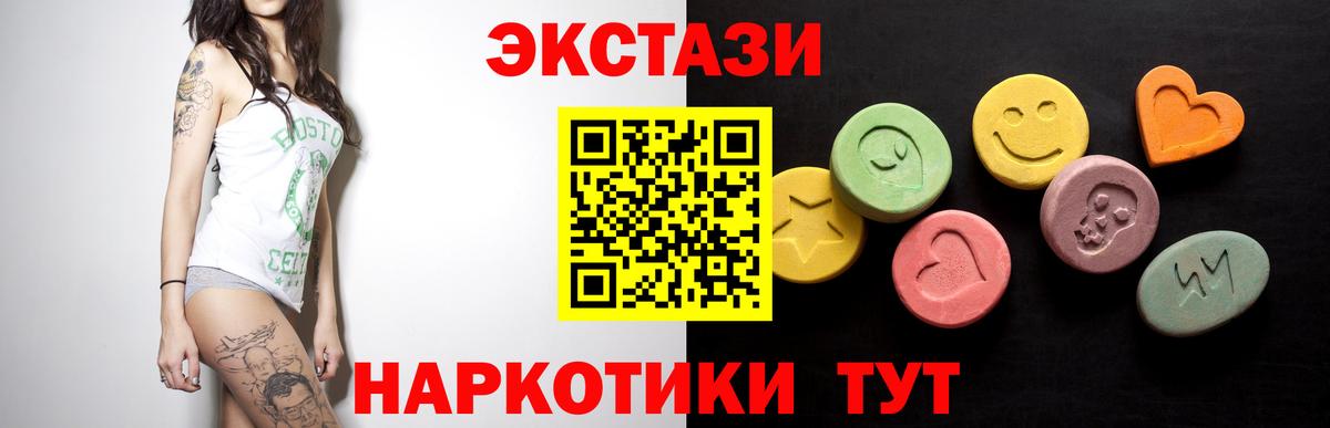Ишим  ЭКСТАЗИ диски  Ecstasy  Экстази 99%  Вход с VPN 