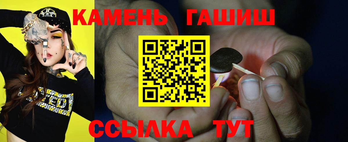 Гашиш хэш Ишим