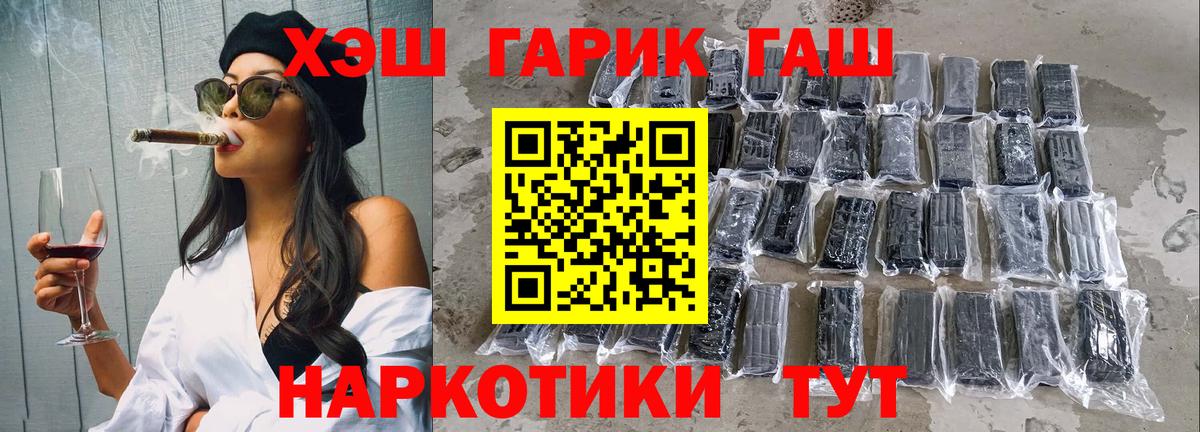 Ишим  купить наркотик  Вход с VPN  Гашиш VHQ  ГАШ 