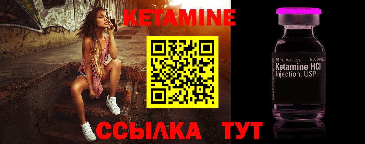 Ишим  Кетамин VHQ  Кетамин VHQ  shop состав  Вход с VPN 