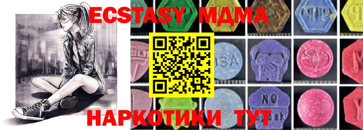 МДМА crystal Ишим
