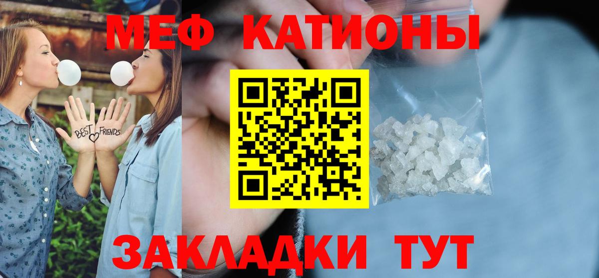 Мефедрон 4 MMC  МЕФ  Вход с VPN  МЯУ-МЯУ  Ишим  МЯУ-МЯУ мука 