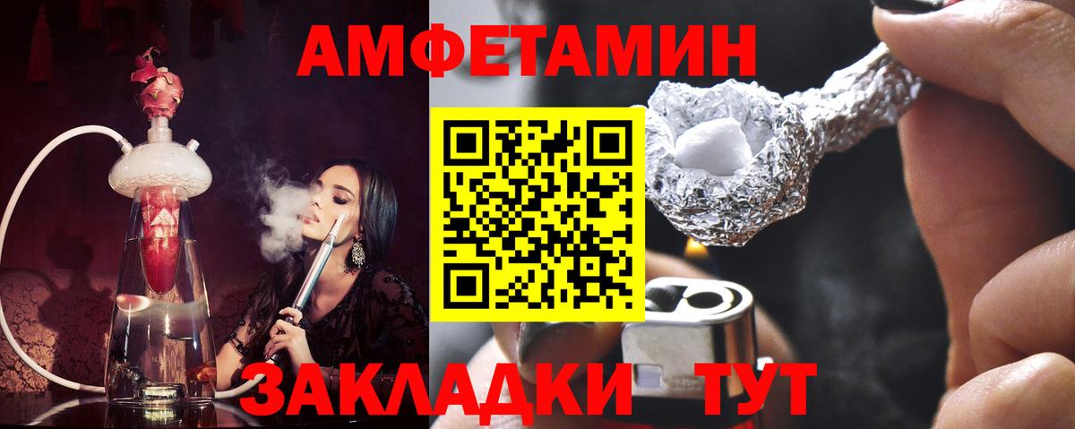 МЕТАМФЕТАМИН пудра Ишим