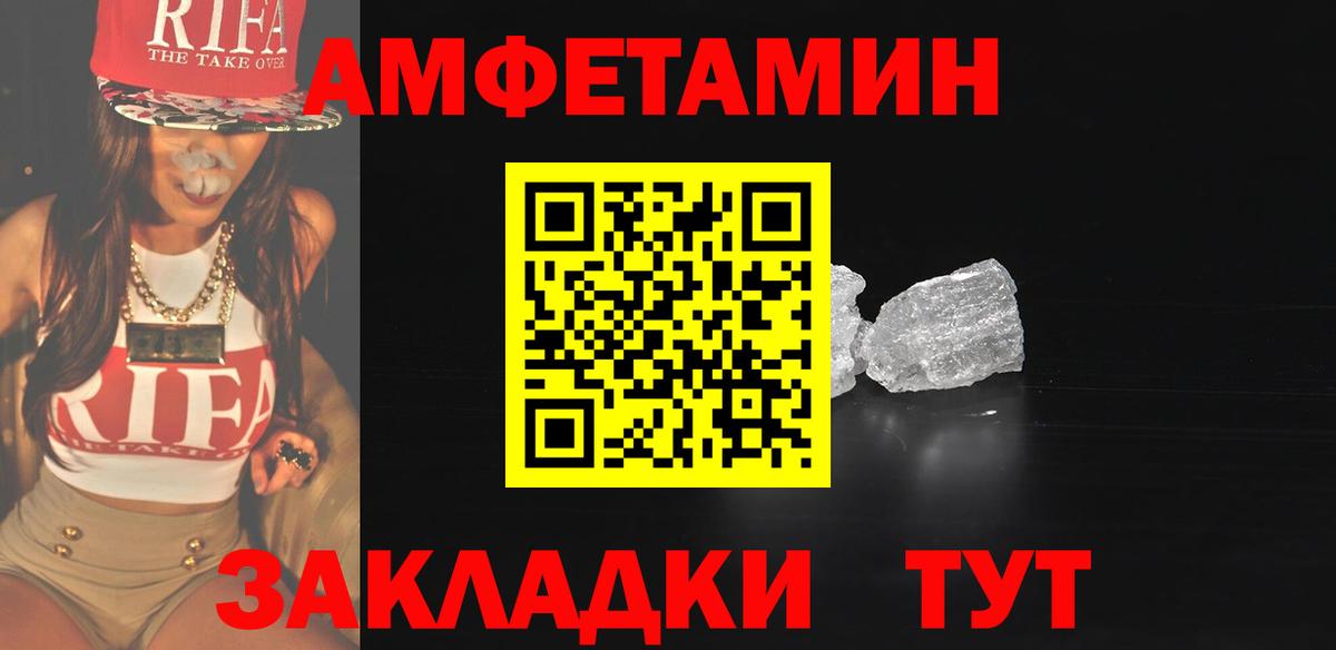 Метамфетамин  Первитин кристалл  Вход с VPN  Ишим  Первитин кристалл 