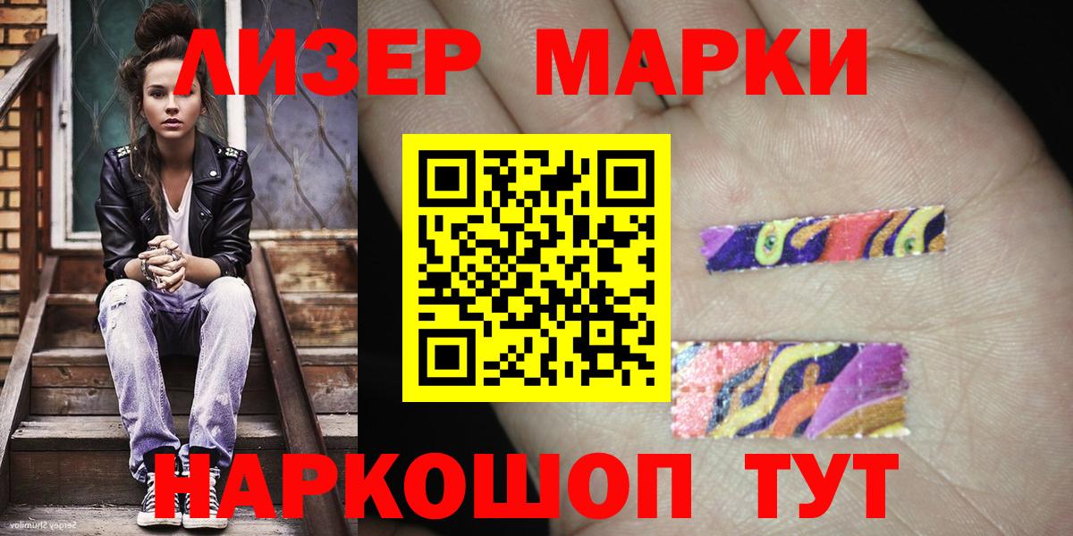 Марки N-bome 1,8мг  Вход с VPN  Ишим 